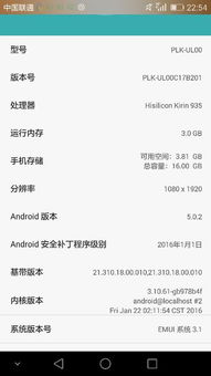 华为荣耀7玩游戏卡,“华为荣耀7游戏卡顿解决方案与性能优化指南”(图2) 华为荣耀7玩游戏卡,“华为荣耀7游戏卡顿解决方案与性能优化指南”(图2)