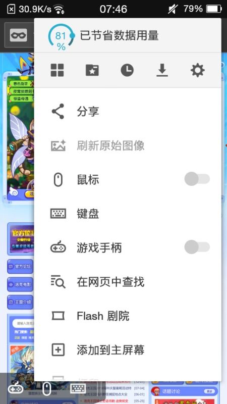 手机怎么运行电脑游戏,探索多种运行方式与技巧(图1) 手机怎么运行电脑游戏,探索多种运行方式与技巧(图1)