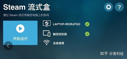 手机怎么运行电脑游戏,探索多种运行方式与技巧(图2) 手机怎么运行电脑游戏,探索多种运行方式与技巧(图2)