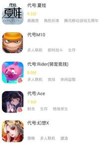 快看里的游戏,热门冒险生存类手游推荐(图2) 快看里的游戏,热门冒险生存类手游推荐(图2)