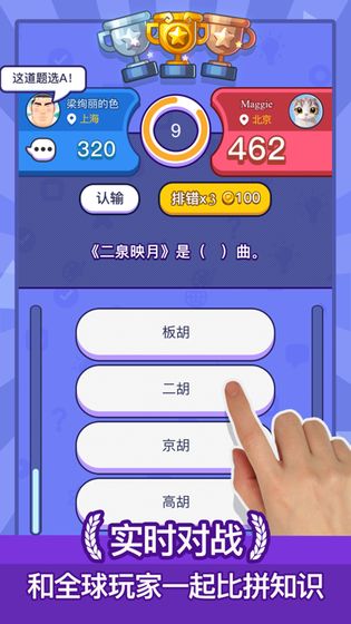 答题游戏破解,轻松通关攻略大公开(图2) 答题游戏破解,轻松通关攻略大公开(图2)