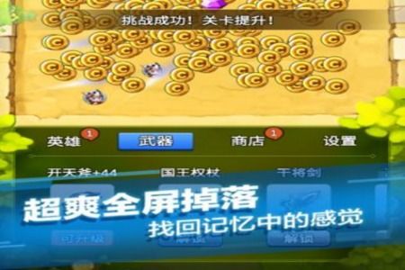刷刷刷的手机游戏,畅享无尽冒险的手机游戏之旅(图1) 刷刷刷的手机游戏,畅享无尽冒险的手机游戏之旅(图1)
