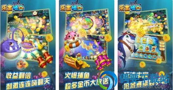 打鱼游戏平台大全,打鱼游戏平台大全解析(图2) 打鱼游戏平台大全,打鱼游戏平台大全解析(图2)