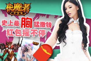 关于胸的游戏手机,指尖格斗新潮流(图2) 关于胸的游戏手机,指尖格斗新潮流(图2)