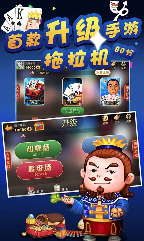 双升级游戏,策略与技巧并重的扑克竞技之旅(图3) 双升级游戏,策略与技巧并重的扑克竞技之旅(图3)