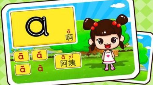 少儿拼音游戏,少儿拼音游戏创新教学探索与实践”(图2) 少儿拼音游戏,少儿拼音游戏创新教学探索与实践”(图2)