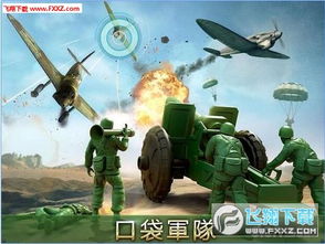 大战争小游戏,策略与战斗的完美融合(图3) 大战争小游戏,策略与战斗的完美融合(图3)