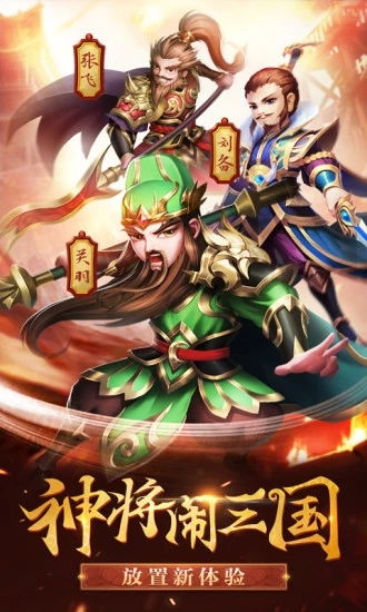 三国神将手机游戏,策略与勇气的三国传奇之旅(图3) 三国神将手机游戏,策略与勇气的三国传奇之旅(图3)