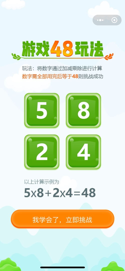数学题小游戏,趣味数学题小游戏的创意与挑战(图3) 数学题小游戏,趣味数学题小游戏的创意与挑战(图3)