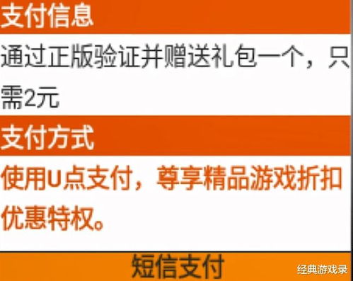 游戏骗话费,揭秘网络骗局的黑色产业链(图2) 游戏骗话费,揭秘网络骗局的黑色产业链(图2)