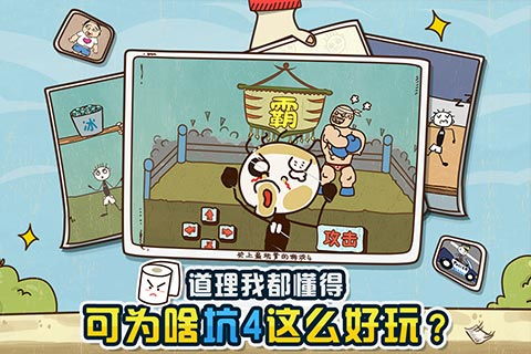 玩游戏是坑,揭秘那些让人欲罢不能的“坑”游戏(图3) 玩游戏是坑,揭秘那些让人欲罢不能的“坑”游戏(图3)