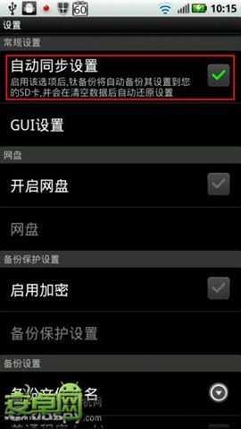 超级备份 (图3) 超级备份 (图3)