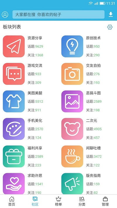 吾爱破解游戏盒子app安卓版下载 (图3) 吾爱破解游戏盒子app安卓版下载 (图3)