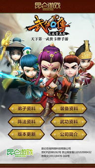 昆仑修仙记 (图2) 昆仑修仙记 (图2)
