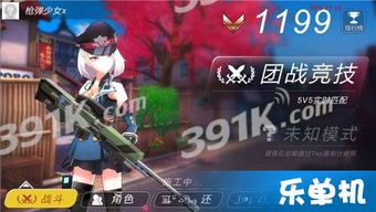 美女射击手机游戏,指尖上的射击盛宴——美女射击手游巅峰对决(图2) 美女射击手机游戏,指尖上的射击盛宴——美女射击手游巅峰对决(图2)