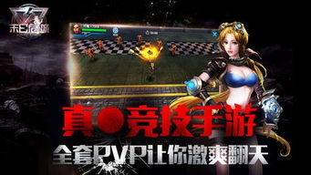 美女射击手机游戏,指尖上的射击盛宴——美女射击手游巅峰对决(图1) 美女射击手机游戏,指尖上的射击盛宴——美女射击手游巅峰对决(图1)