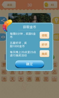 猜景点游戏,猜猜景点游戏带你领略全球名胜风采(图1) 猜景点游戏,猜猜景点游戏带你领略全球名胜风采(图1)