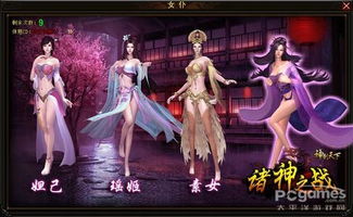 素女游戏,探寻古代神话中的神秘仙缘(图3) 素女游戏,探寻古代神话中的神秘仙缘(图3)