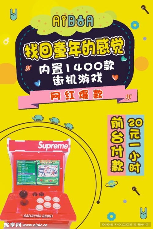 游戏机广告语,梦想改变游戏世界的黑科技传奇(图3) 游戏机广告语,梦想改变游戏世界的黑科技传奇(图3)