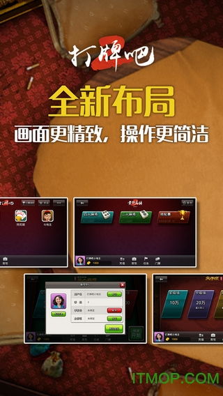 黄骅打牌吧游戏大厅,畅享棋牌乐趣(图1) 黄骅打牌吧游戏大厅,畅享棋牌乐趣(图1)