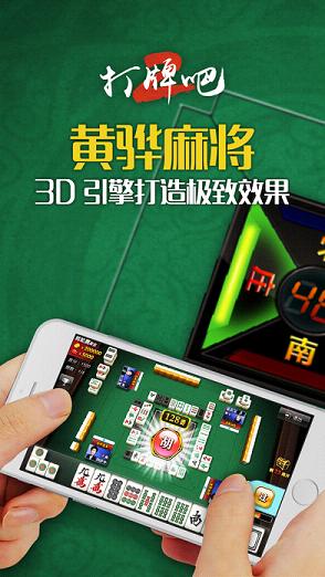 黄骅打牌吧游戏大厅,畅享棋牌乐趣(图3) 黄骅打牌吧游戏大厅,畅享棋牌乐趣(图3)