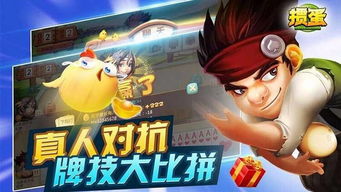 同城掼蛋游戏,欢乐无限(图3) 同城掼蛋游戏,欢乐无限(图3)