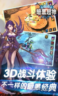 超神游戏3,超自然英雄的3v3激战传奇(图2) 超神游戏3,超自然英雄的3v3激战传奇(图2)