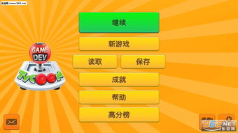 游戏开发巨头txt,传奇企业背后的故事与挑战(图2) 游戏开发巨头txt,传奇企业背后的故事与挑战(图2)