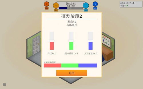 游戏开发巨头txt,传奇企业背后的故事与挑战(图3) 游戏开发巨头txt,传奇企业背后的故事与挑战(图3)