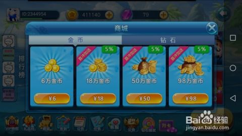哪种游戏最赚钱,揭秘热门游戏盈利秘籍(图2) 哪种游戏最赚钱,揭秘热门游戏盈利秘籍(图2)