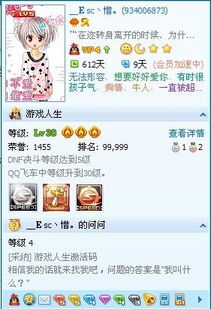 求游戏帐号,全方位攻略解析(图1) 求游戏帐号,全方位攻略解析(图1)