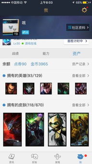 求游戏帐号,全方位攻略解析(图2) 求游戏帐号,全方位攻略解析(图2)