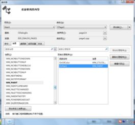 mfc做游戏,构建桌面游戏项目指南(图2) mfc做游戏,构建桌面游戏项目指南(图2)