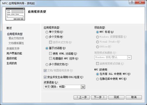 mfc做游戏,构建桌面游戏项目指南(图1) mfc做游戏,构建桌面游戏项目指南(图1)