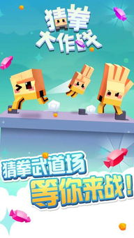 猜拳游戏歌曲,猜拳游戏歌曲带来的欢乐时光(图1) 猜拳游戏歌曲,猜拳游戏歌曲带来的欢乐时光(图1)