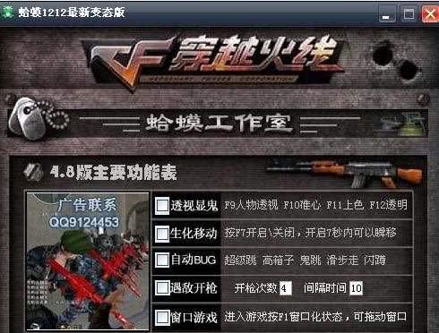 买游戏辅助,游戏辅助工具选购指南(图2) 买游戏辅助,游戏辅助工具选购指南(图2)