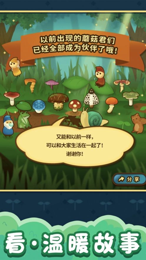 蘑菇玩游戏,探索无限(图3) 蘑菇玩游戏,探索无限(图3)