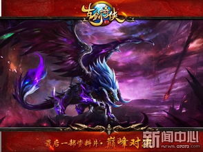 x档案游戏,古剑奇侠贺岁新版激战升级(图2) x档案游戏,古剑奇侠贺岁新版激战升级(图2)