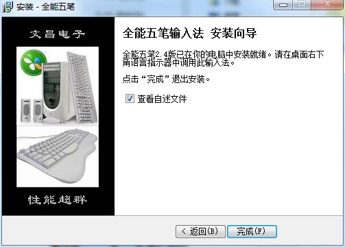 五笔游戏下载,体验趣味学习新方式(图2) 五笔游戏下载,体验趣味学习新方式(图2)