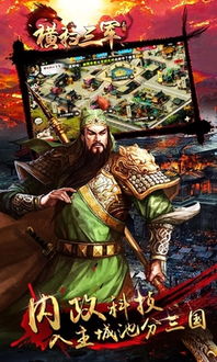 三军游戏,策略与战术的巅峰对决(图2) 三军游戏,策略与战术的巅峰对决(图2)