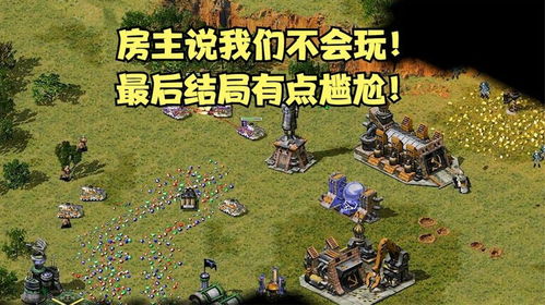 玩游戏红警,领略即时战略魅力(图1) 玩游戏红警,领略即时战略魅力(图1)