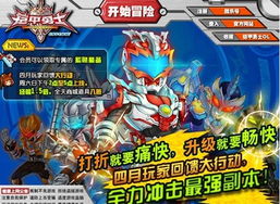铠甲勇士ol网页游戏,战力觉醒(图2) 铠甲勇士ol网页游戏,战力觉醒(图2)