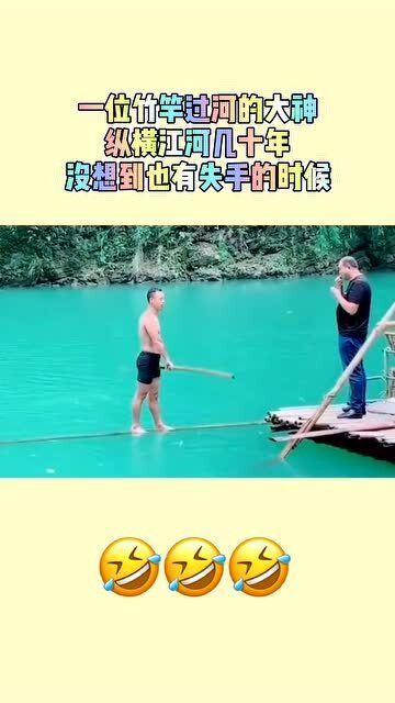 撑竿过河游戏,撑竿过河团队协作游戏体验”(图3) 撑竿过河游戏,撑竿过河团队协作游戏体验”(图3)
