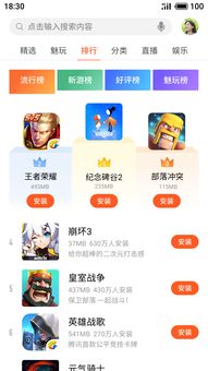 魅族游戏客服,解锁手机游戏新境界(图2) 魅族游戏客服,解锁手机游戏新境界(图2)