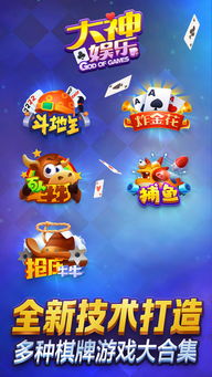 大神游戏平台,畅游大神游戏世界(图1) 大神游戏平台,畅游大神游戏世界(图1)
