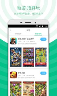 大神游戏平台,畅游大神游戏世界(图3) 大神游戏平台,畅游大神游戏世界(图3)