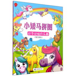 动手智力游戏,培养创造力与思维能力的快乐之旅(图2) 动手智力游戏,培养创造力与思维能力的快乐之旅(图2)