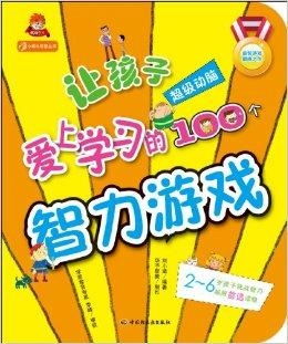 动手智力游戏,培养创造力与思维能力的快乐之旅(图1) 动手智力游戏,培养创造力与思维能力的快乐之旅(图1)