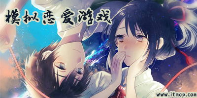 游戏恋爱通告攻略,攻略心仪角色(图2) 游戏恋爱通告攻略,攻略心仪角色(图2)