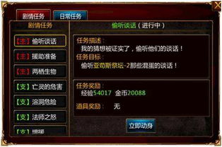游戏任务策划,任务策划的艺术与策略(图1) 游戏任务策划,任务策划的艺术与策略(图1)